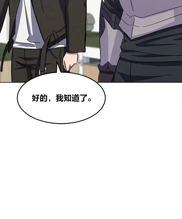 37.在紧急待命组的第一天75