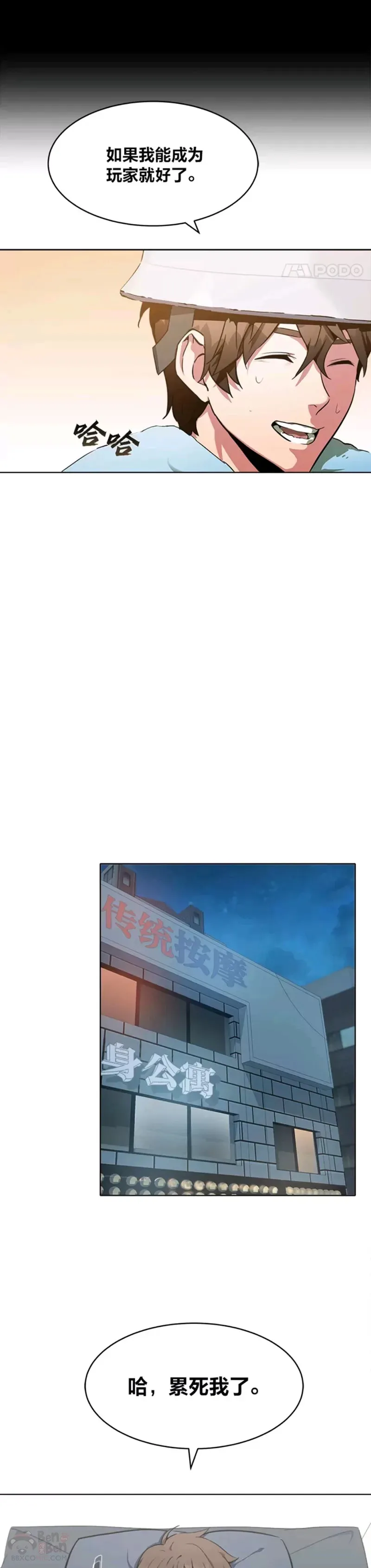 第01话 觉醒25