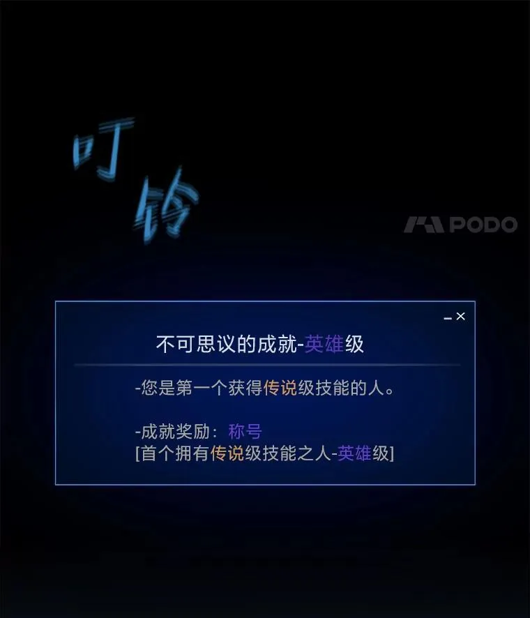57.围剿蚺蛇16