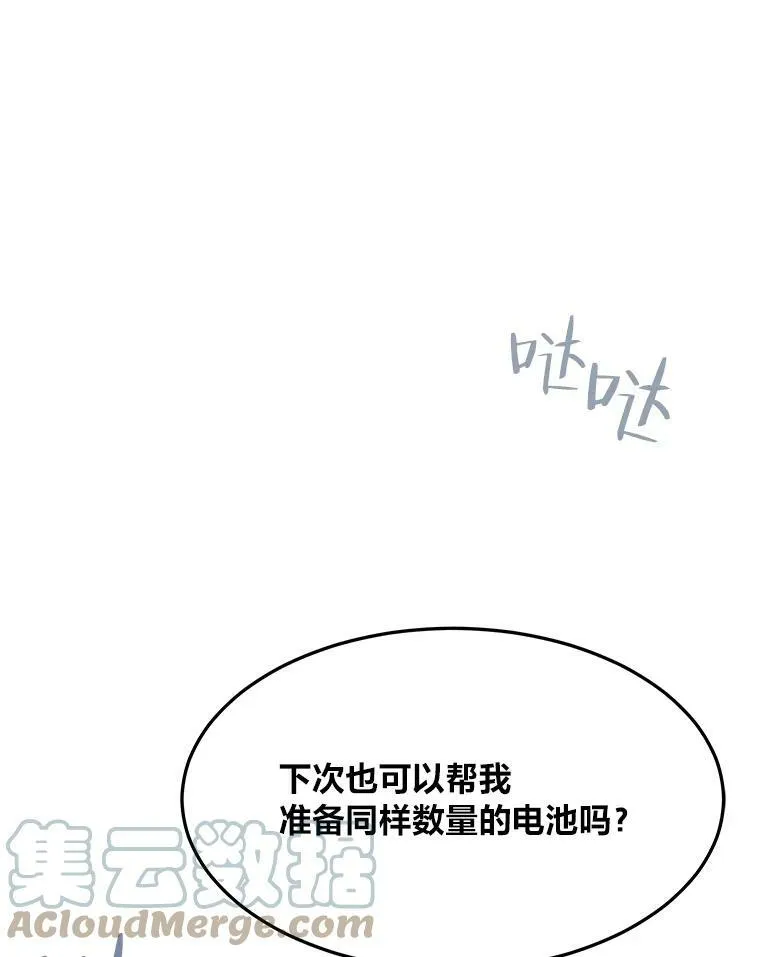 36.吞金兽20