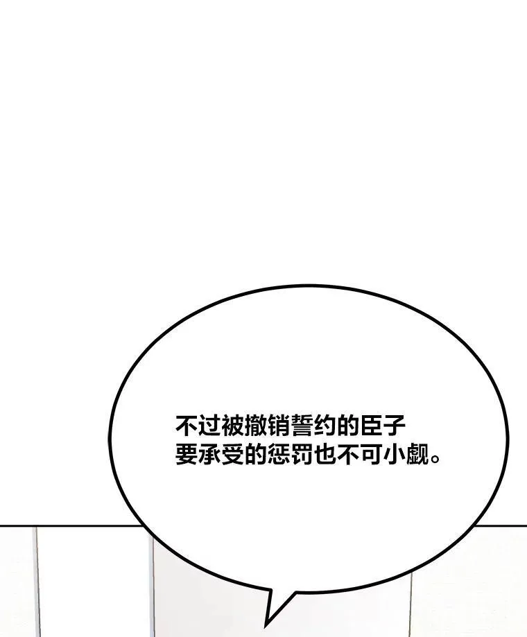 73.转职任务：君主的资格222