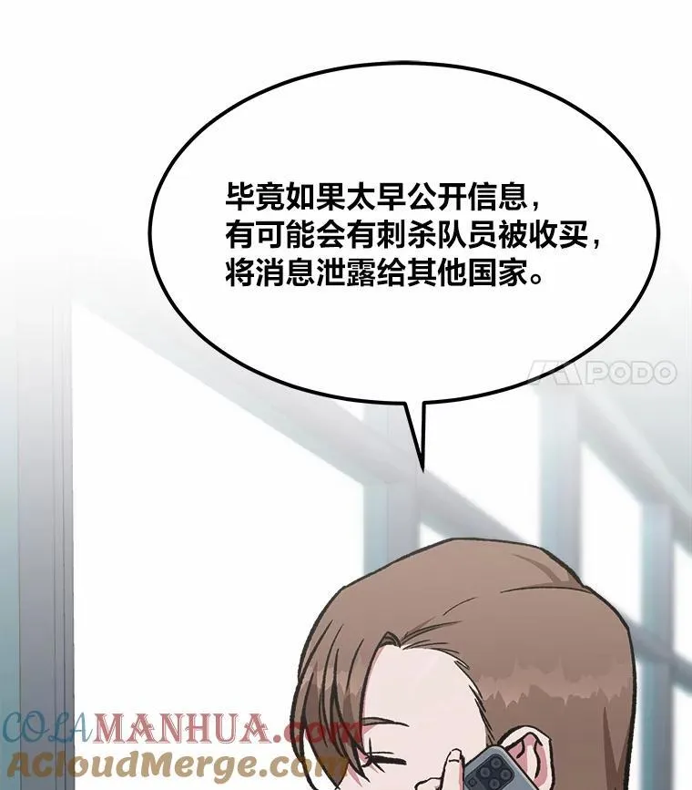 57.围剿蚺蛇1104