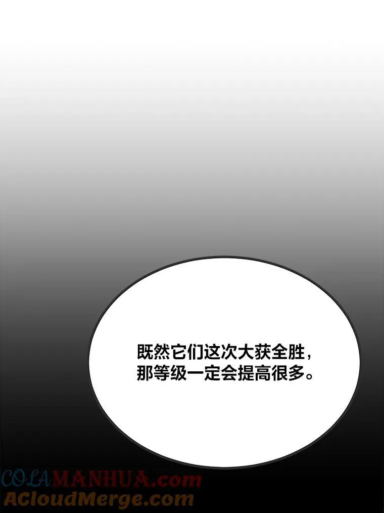 71.鸟人族的袭击224
