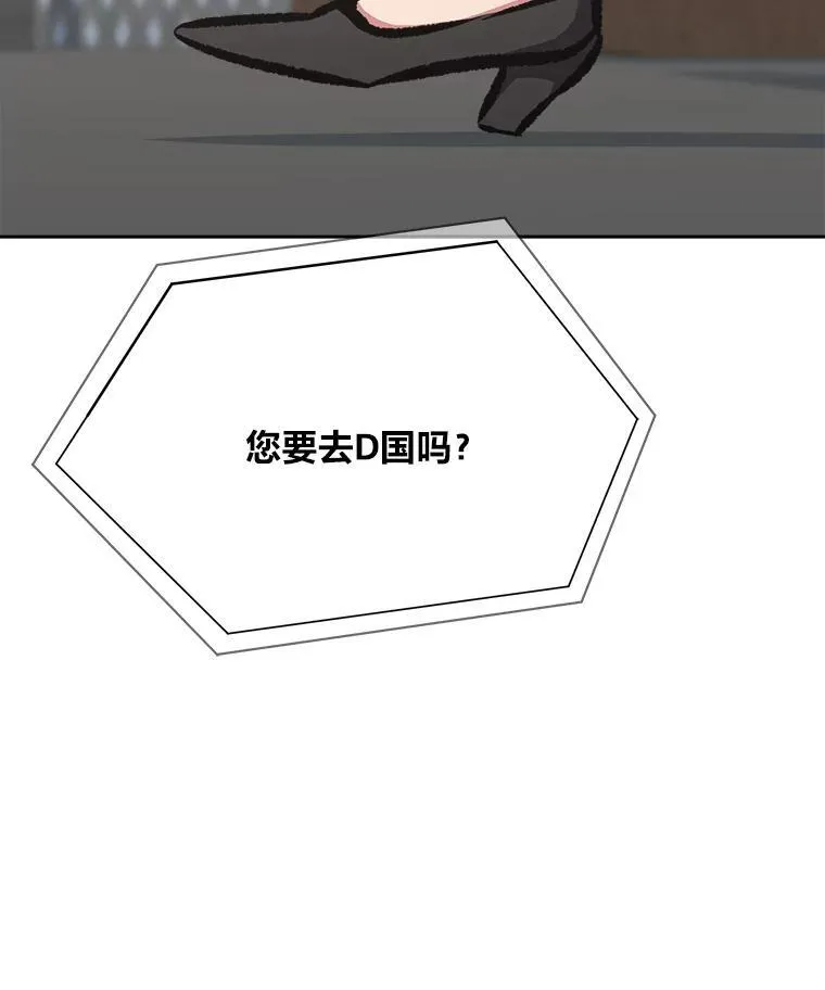 73.转职任务：君主的资格2182