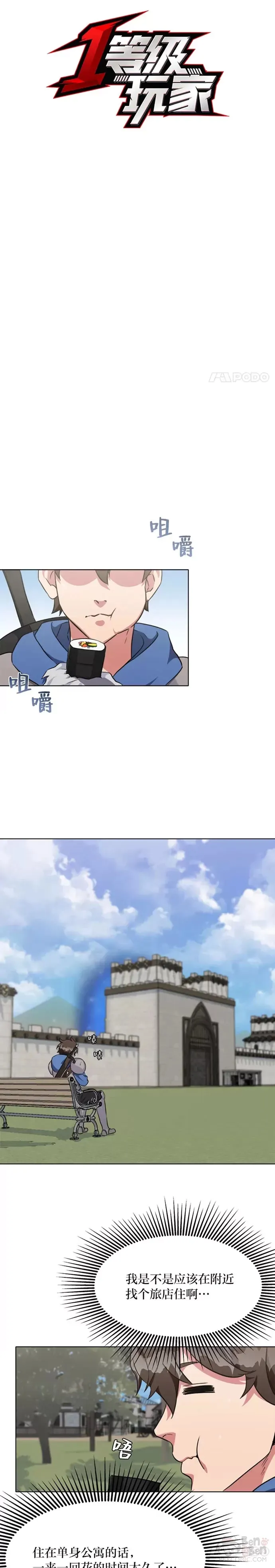 第07话 称号2