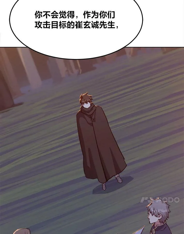 31.玩家协会1109