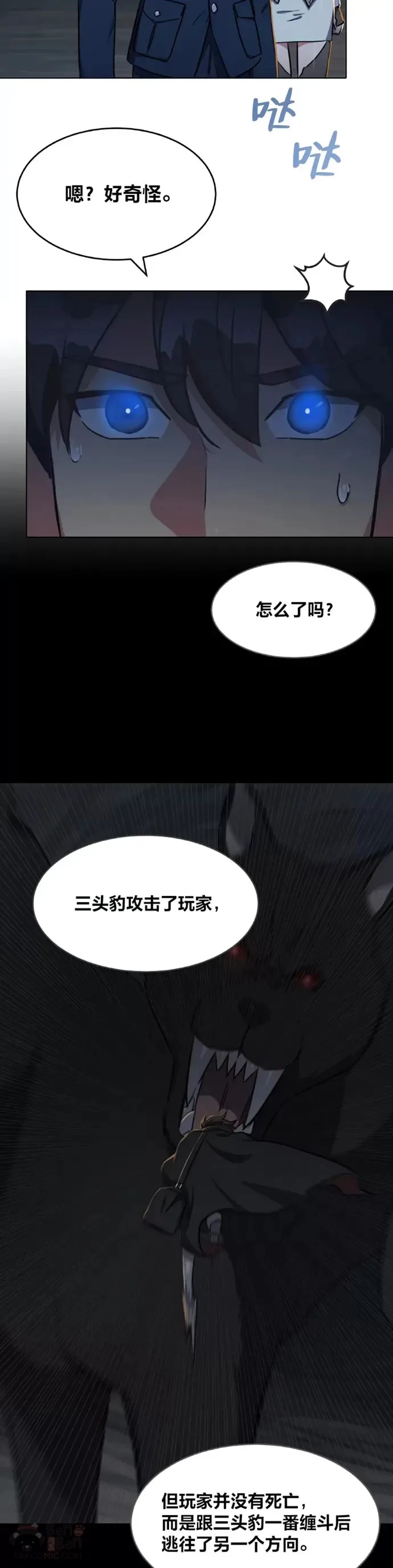 第20话 追踪17