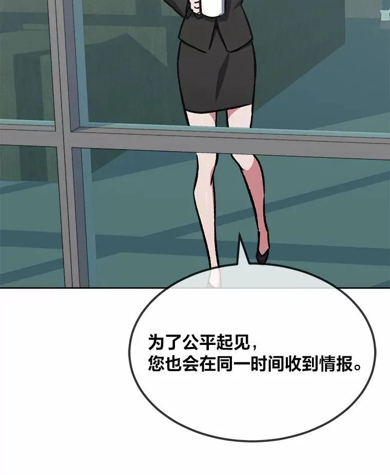 57.围剿蚺蛇1101