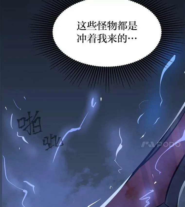 44.蜥蜴人之王59