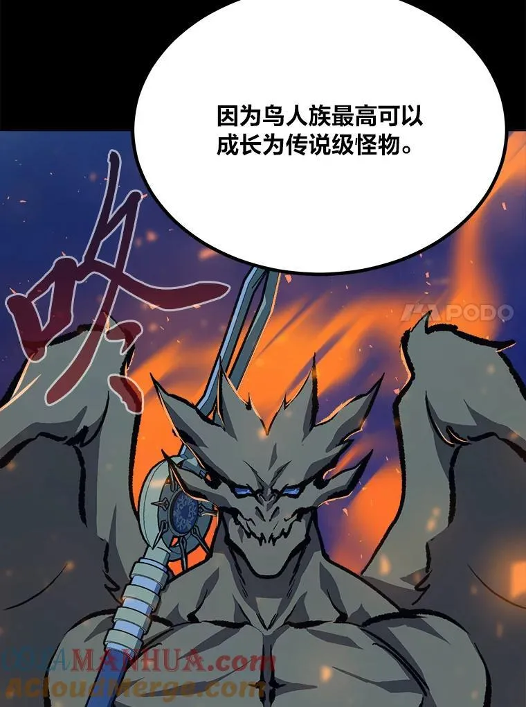 71.鸟人族的袭击216