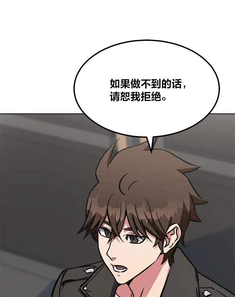 57.围剿蚺蛇1137