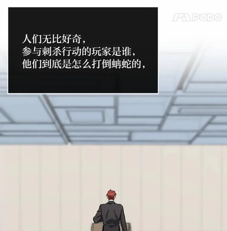 57.围剿蚺蛇139