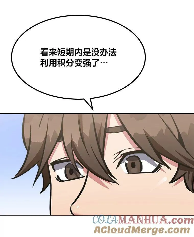 44.蜥蜴人之王140