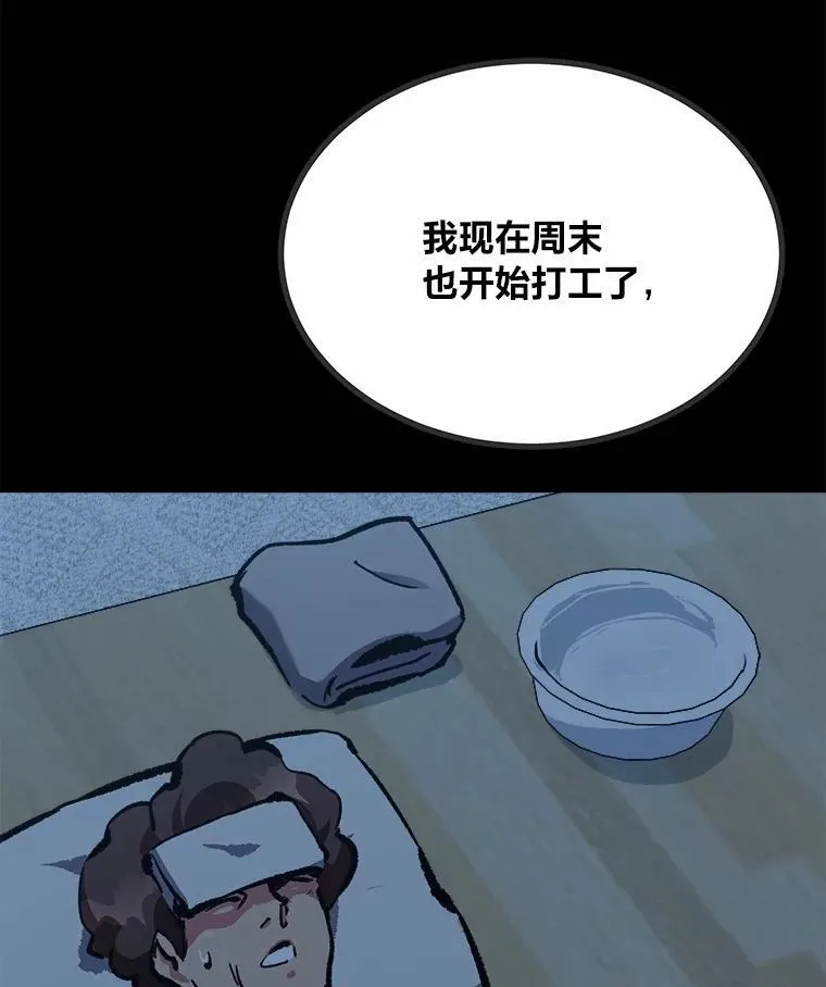 75.白宇信79