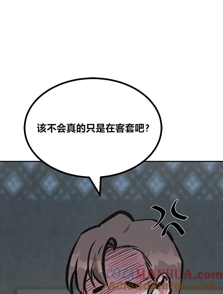 73.转职任务：君主的资格2204