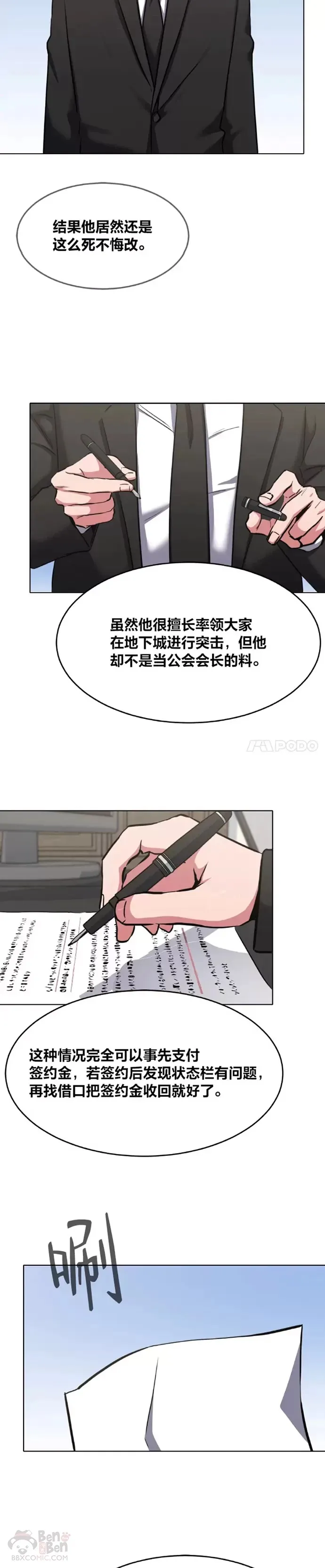 第22话 成长型技能27