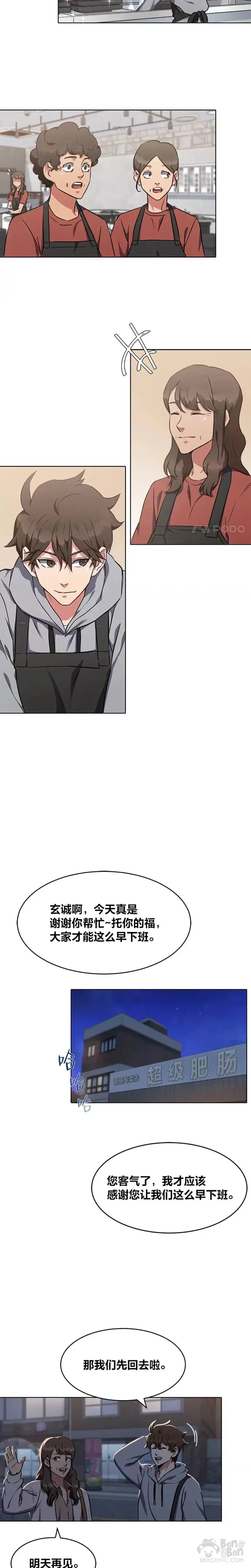 第09话 担忧6