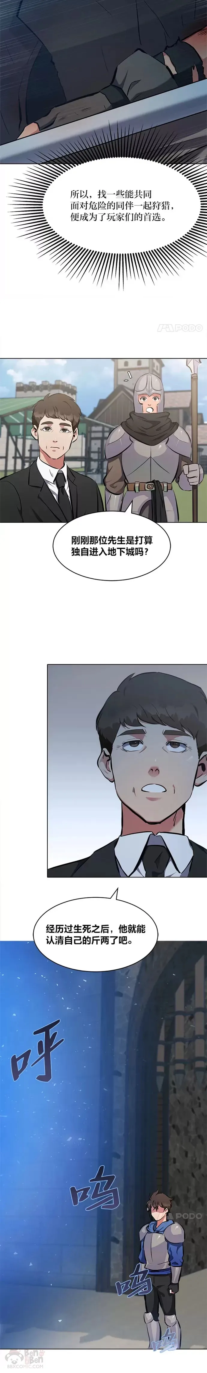 第03话 玩家登记24