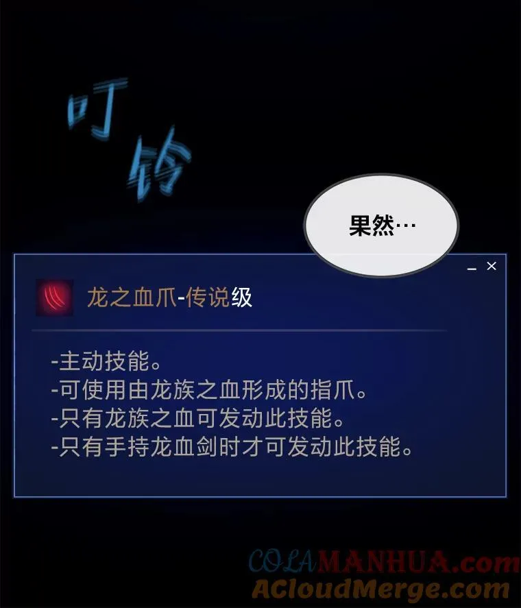 57.围剿蚺蛇112