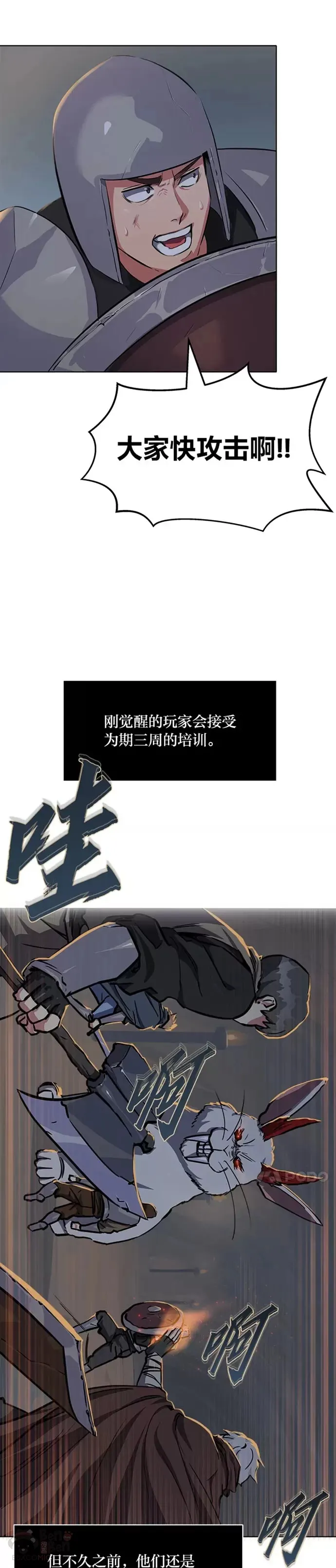 第03话 玩家登记30