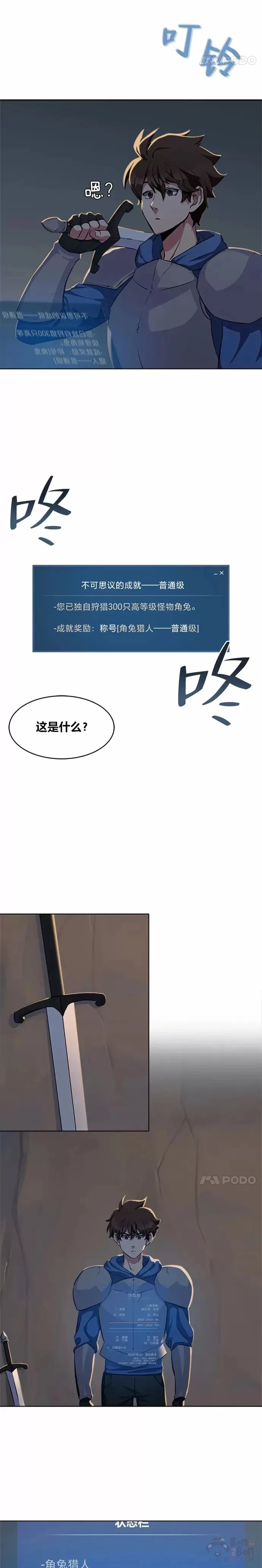第05话 公会的橄榄枝5