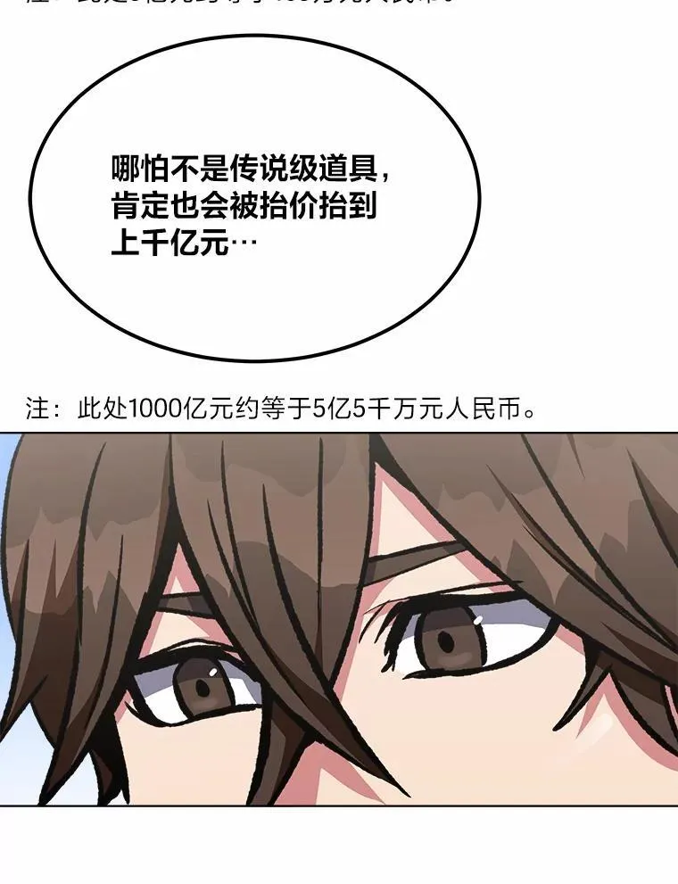57.围剿蚺蛇153
