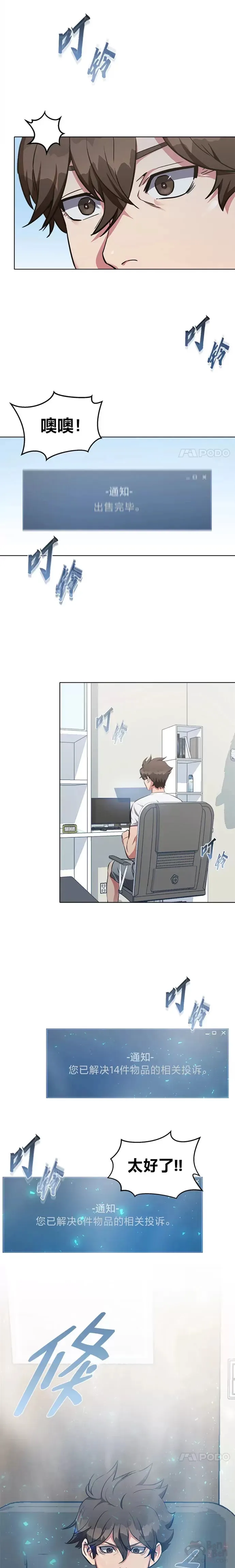 第03话 玩家登记10
