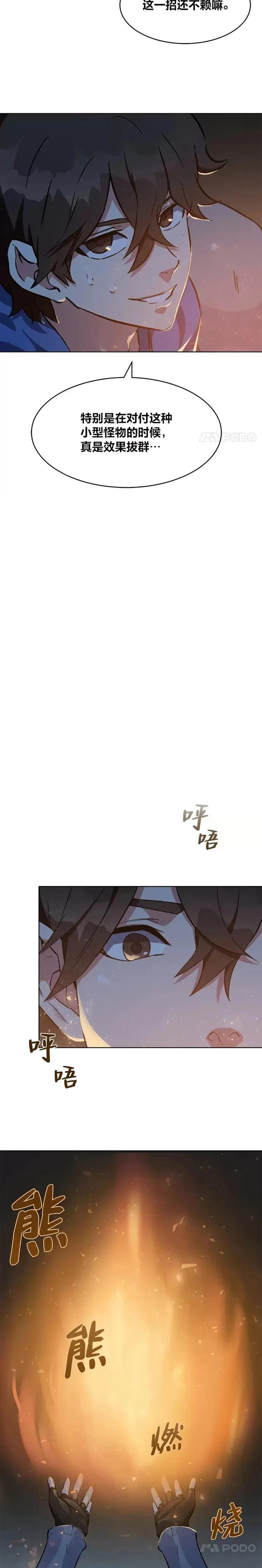 第10话 无人的地下城12