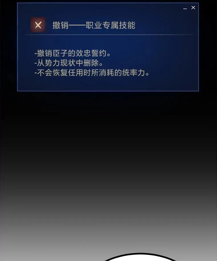 73.转职任务：君主的资格219