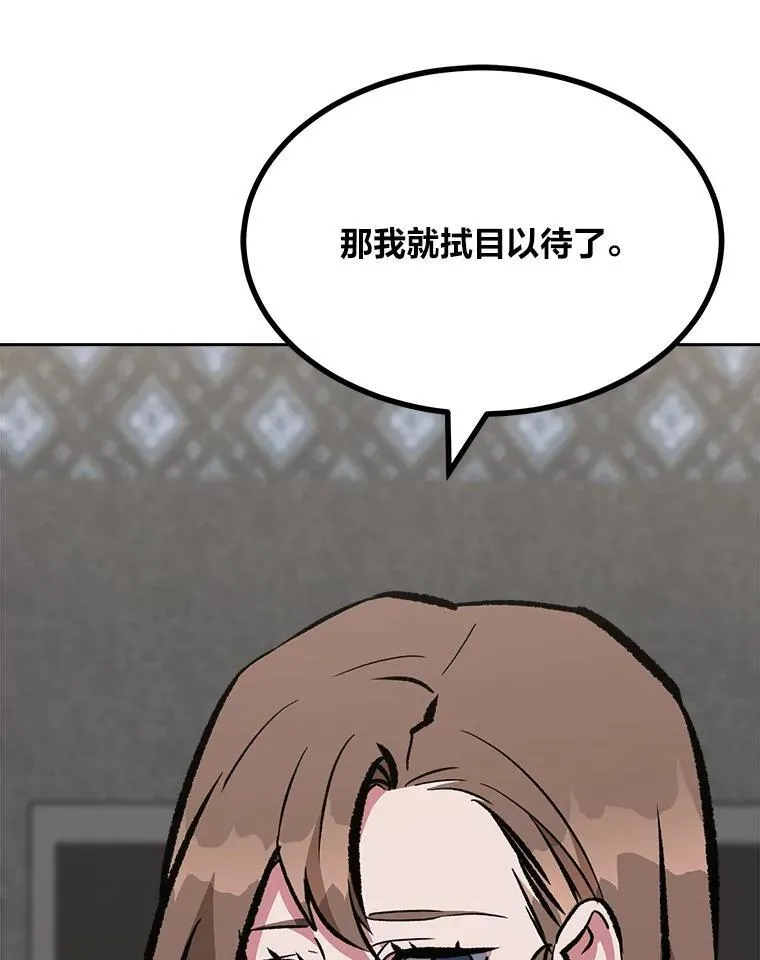 73.转职任务：君主的资格2210
