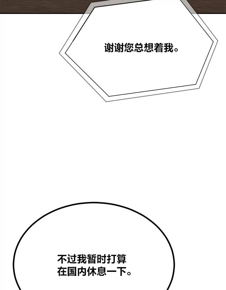 73.转职任务：君主的资格2175
