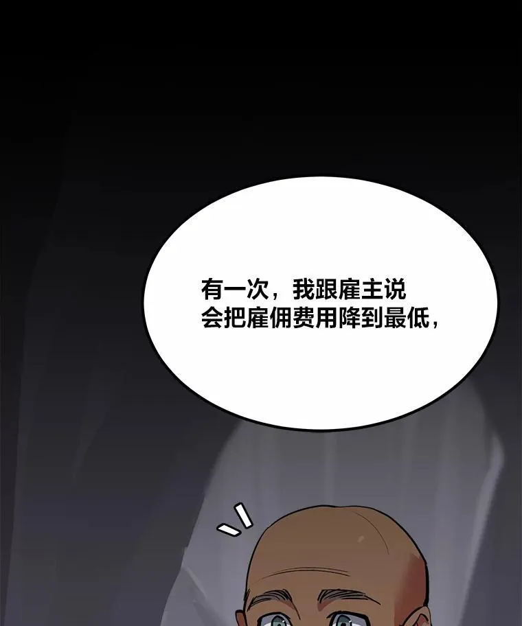 60.佣兵系统87