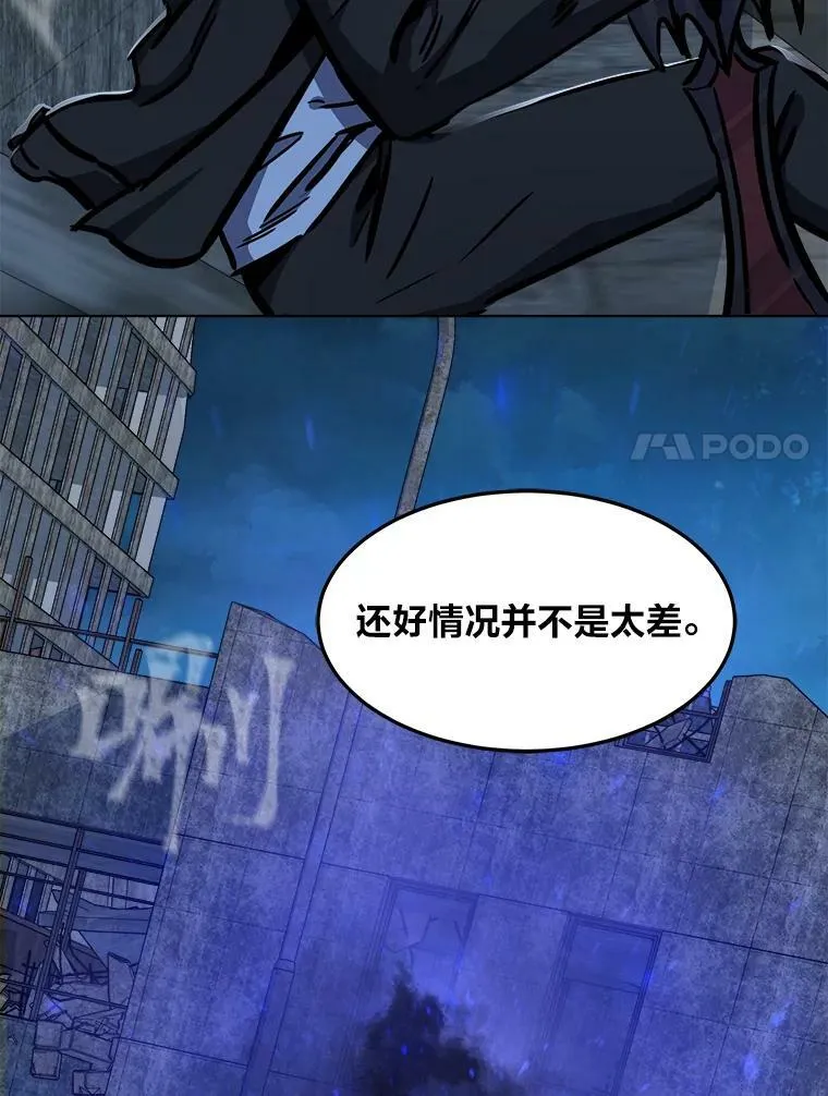 44.蜥蜴人之王98