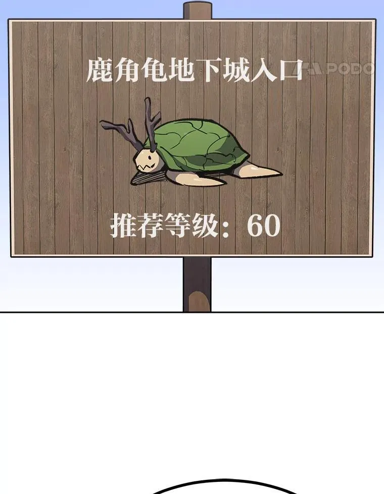 74.鹿角龟39