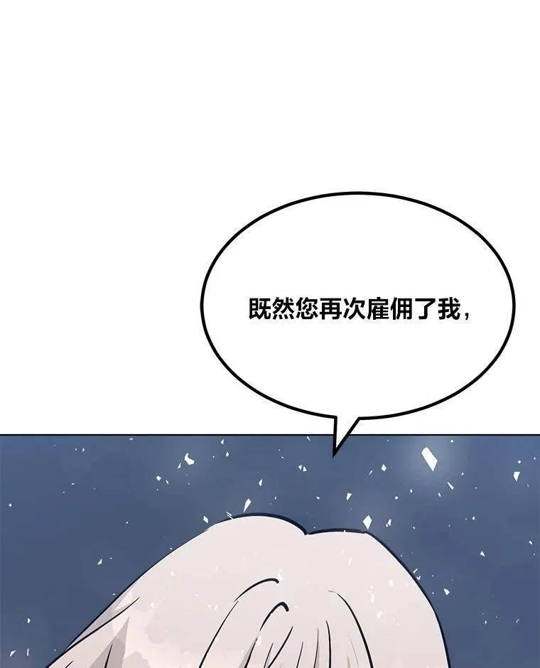 61.临时雇用23