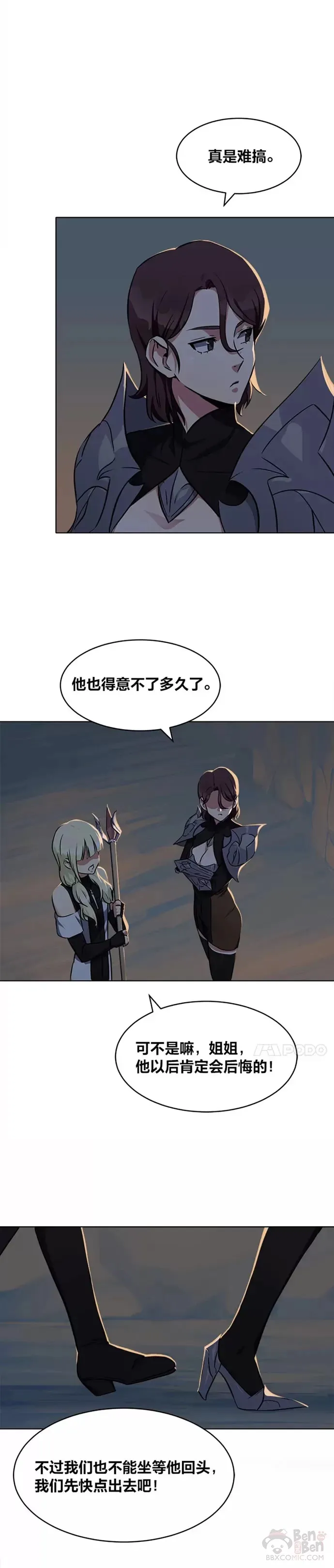 第05话 公会的橄榄枝21