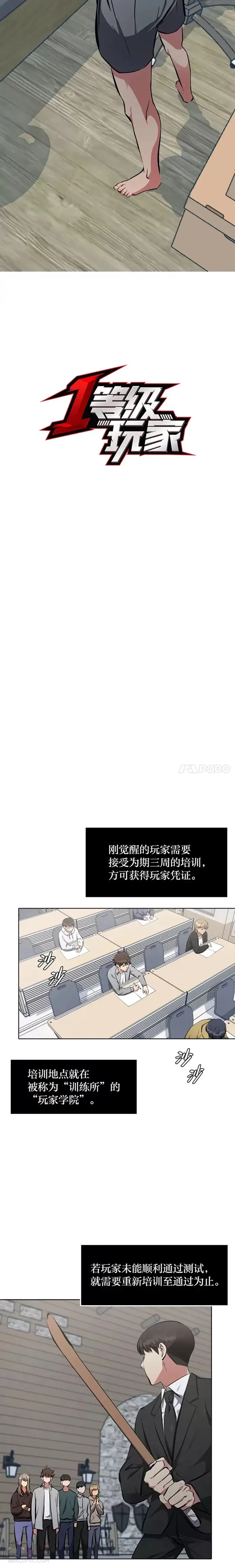 第03话 玩家登记13