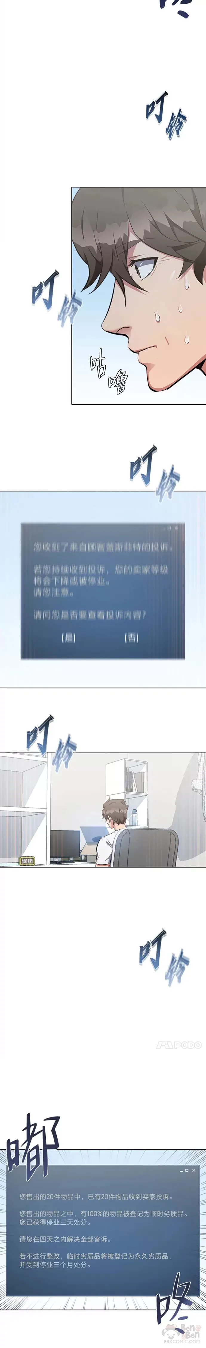 第03话 玩家登记4