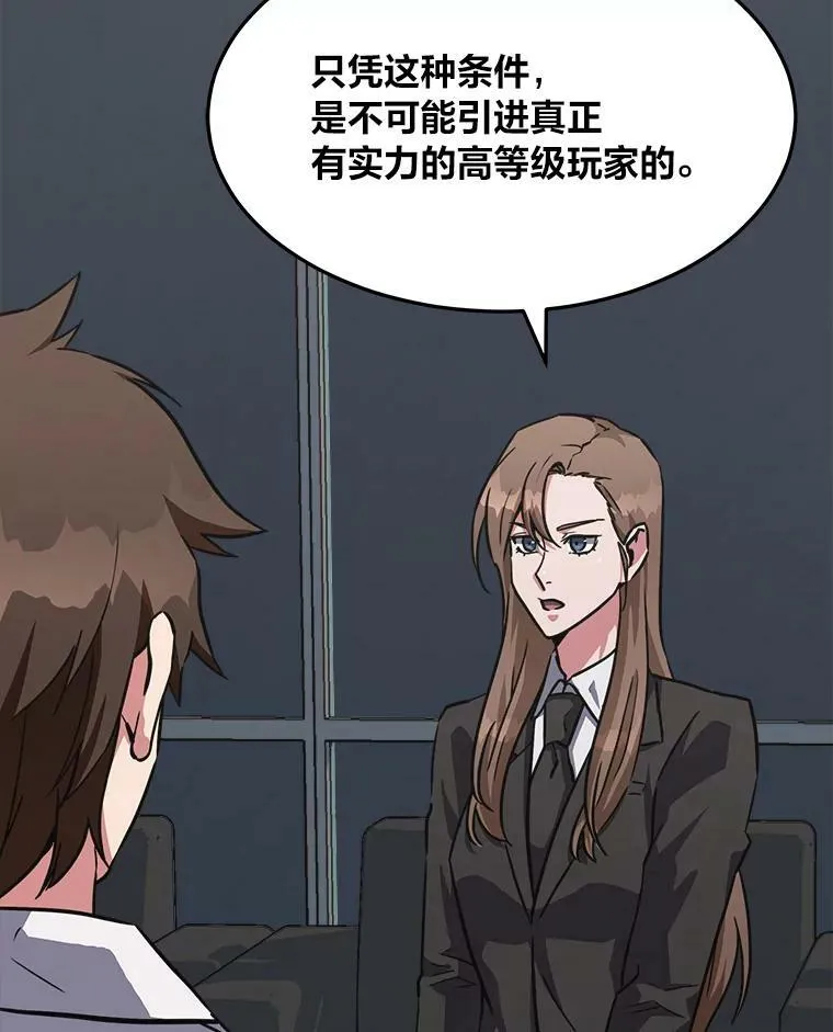 32.玩家协会2139
