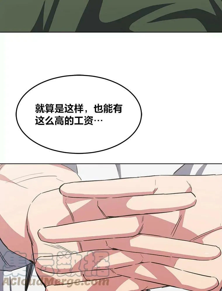 37.在紧急待命组的第一天80