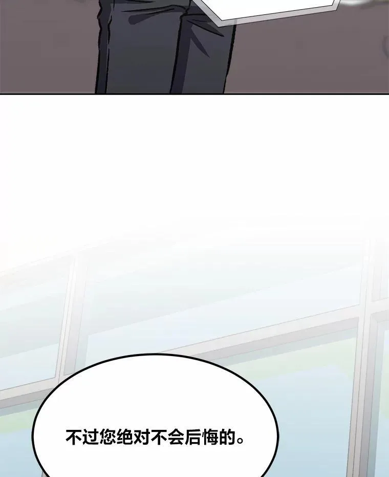 57.围剿蚺蛇1110
