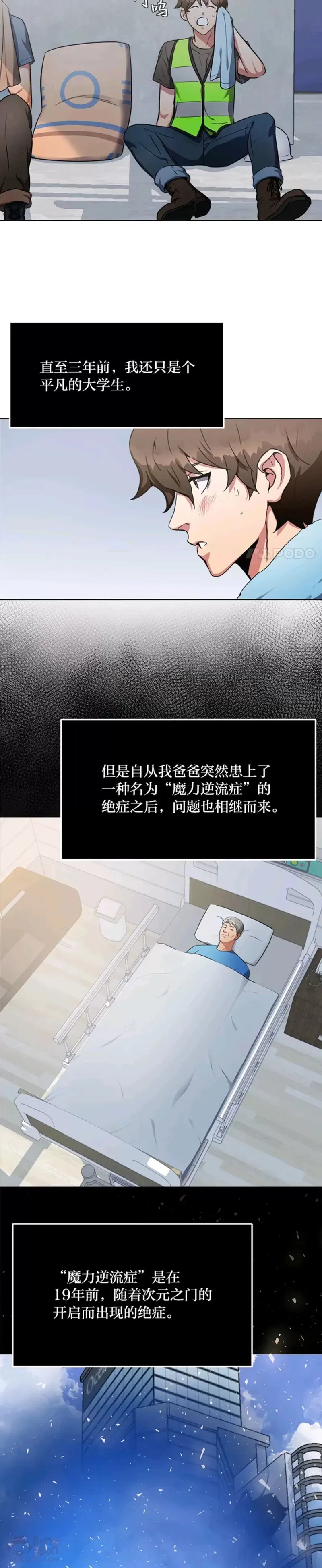 第01话 觉醒18