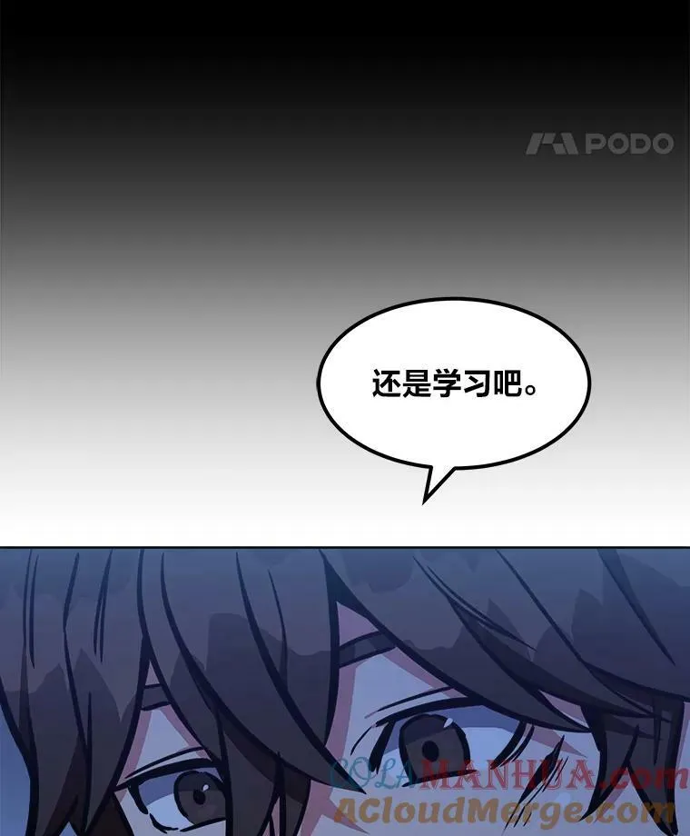 44.蜥蜴人之王108
