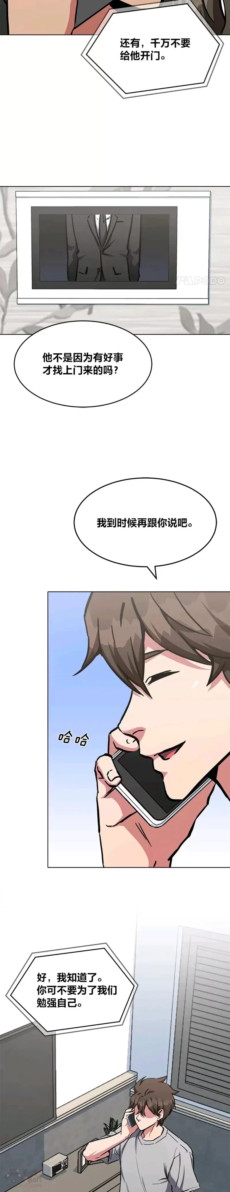 第27话 新款31