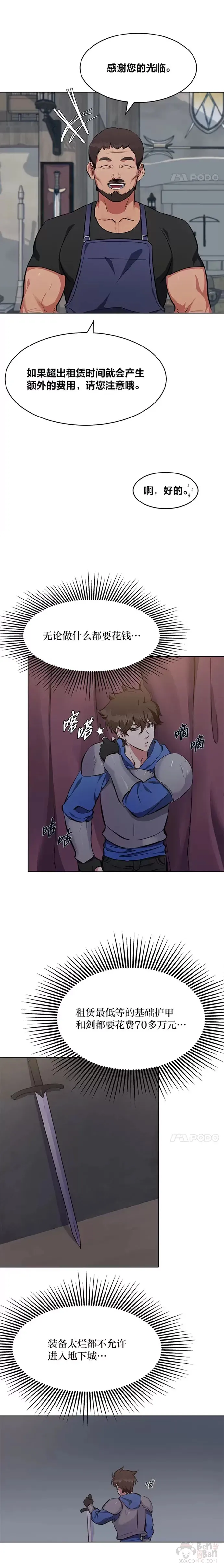 第03话 玩家登记19