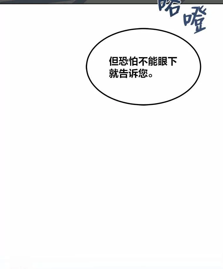 57.围剿蚺蛇199