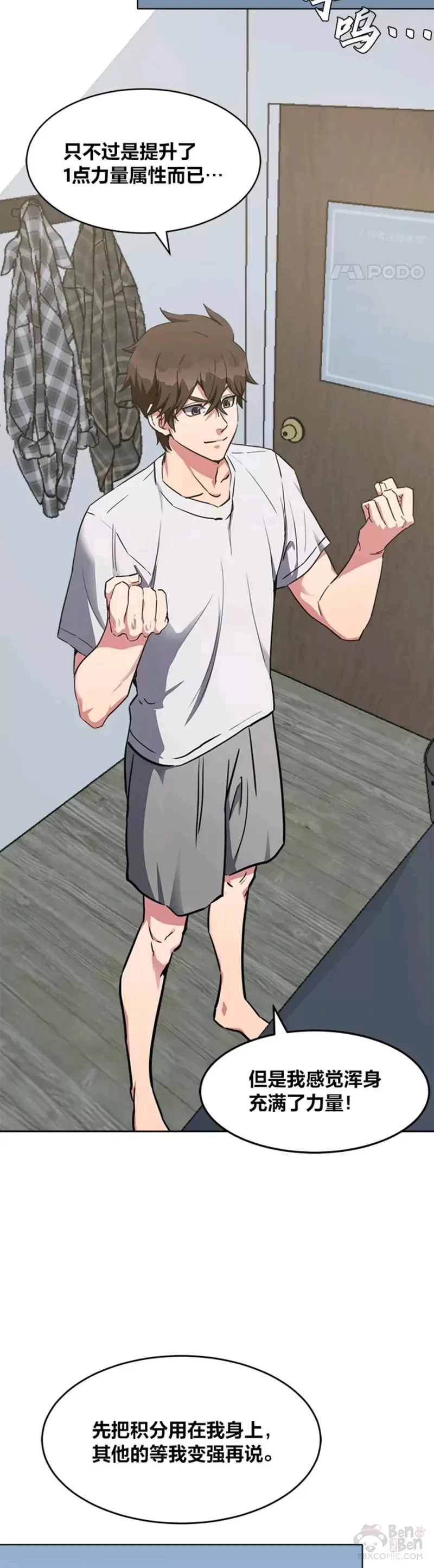 第01话 觉醒58