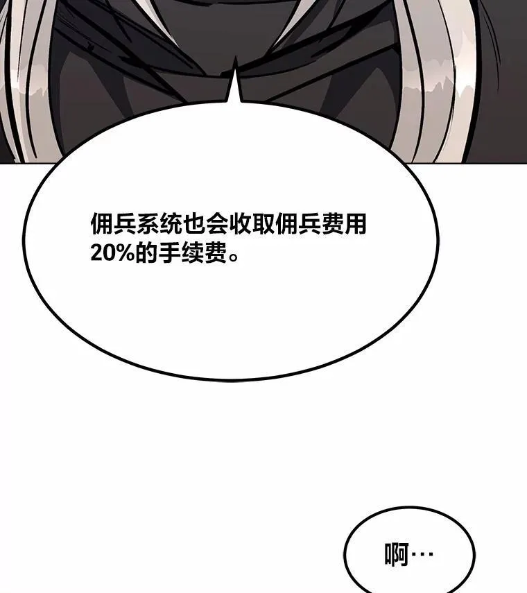 60.佣兵系统121