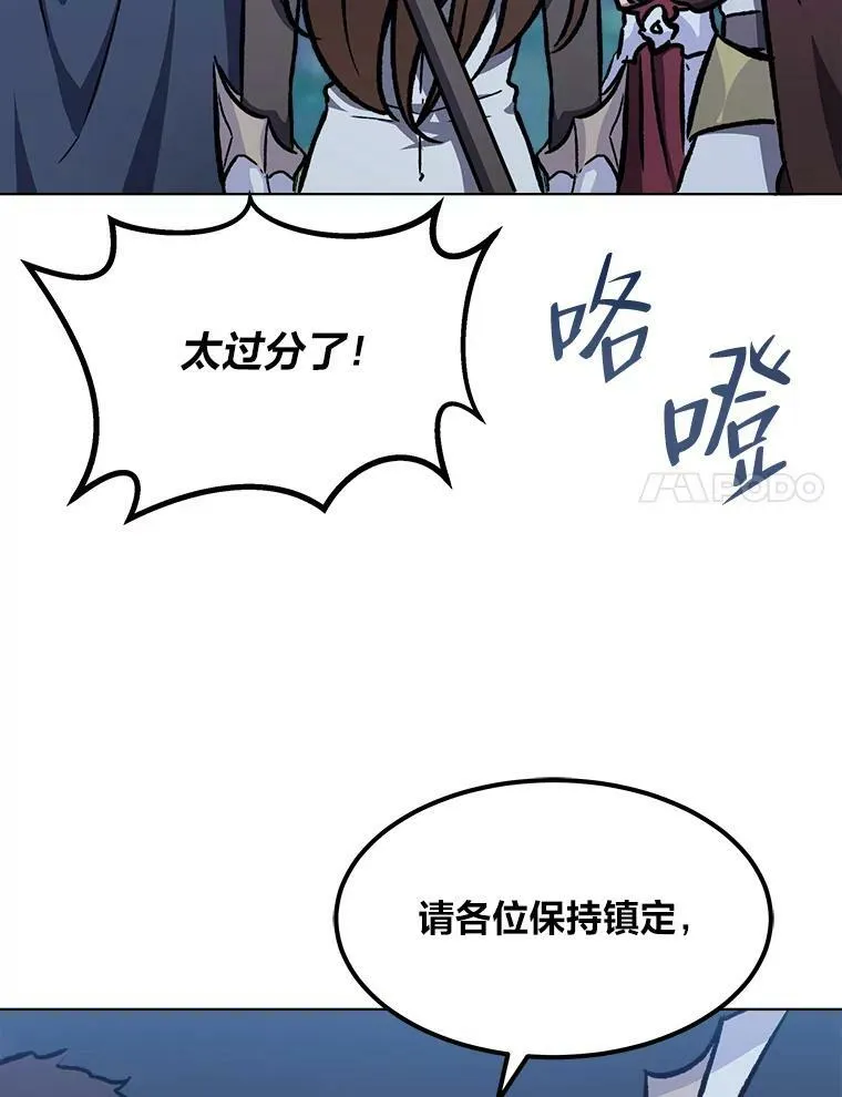 55.围剿蚺蛇131
