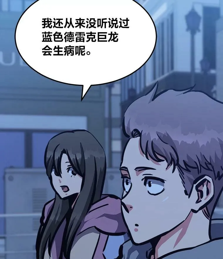 48.蓝色德雷克巨龙311